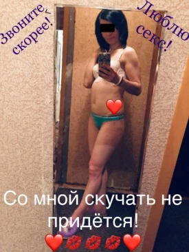 Проститутка Кира